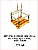 качели деревяные.jpg качели деревяные.jpg